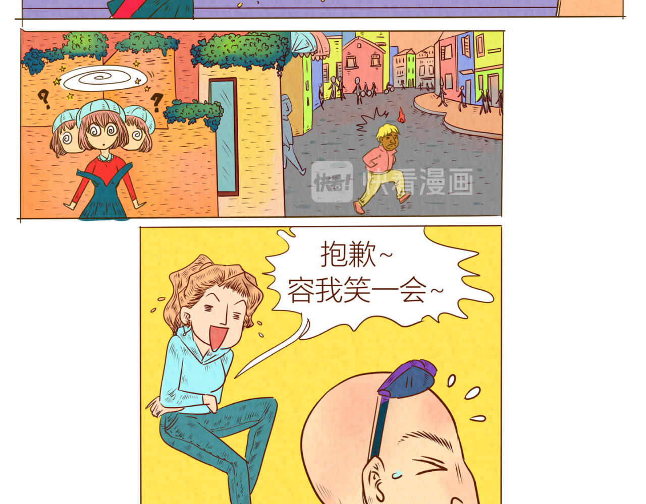《哈哈家族》 闯祸了吧 第41页