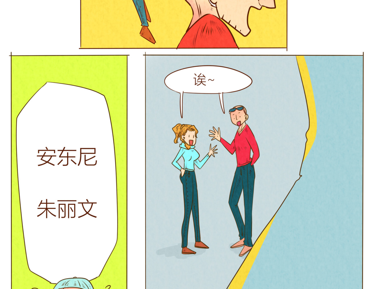 《哈哈家族》 闯祸了吧 第42页