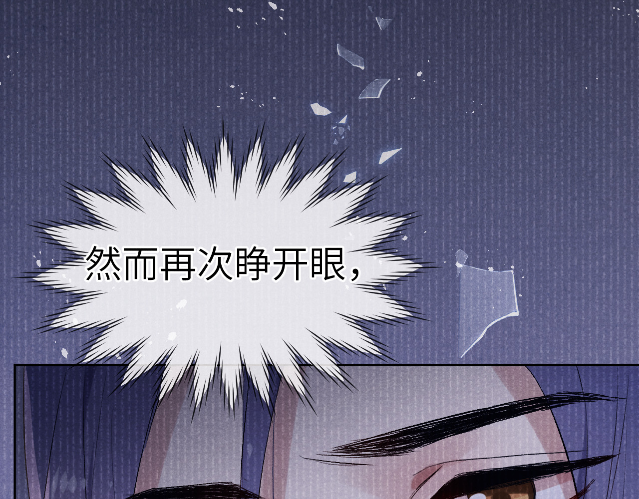 君面似桃花 第3话 杀宋焕北？ 第105页