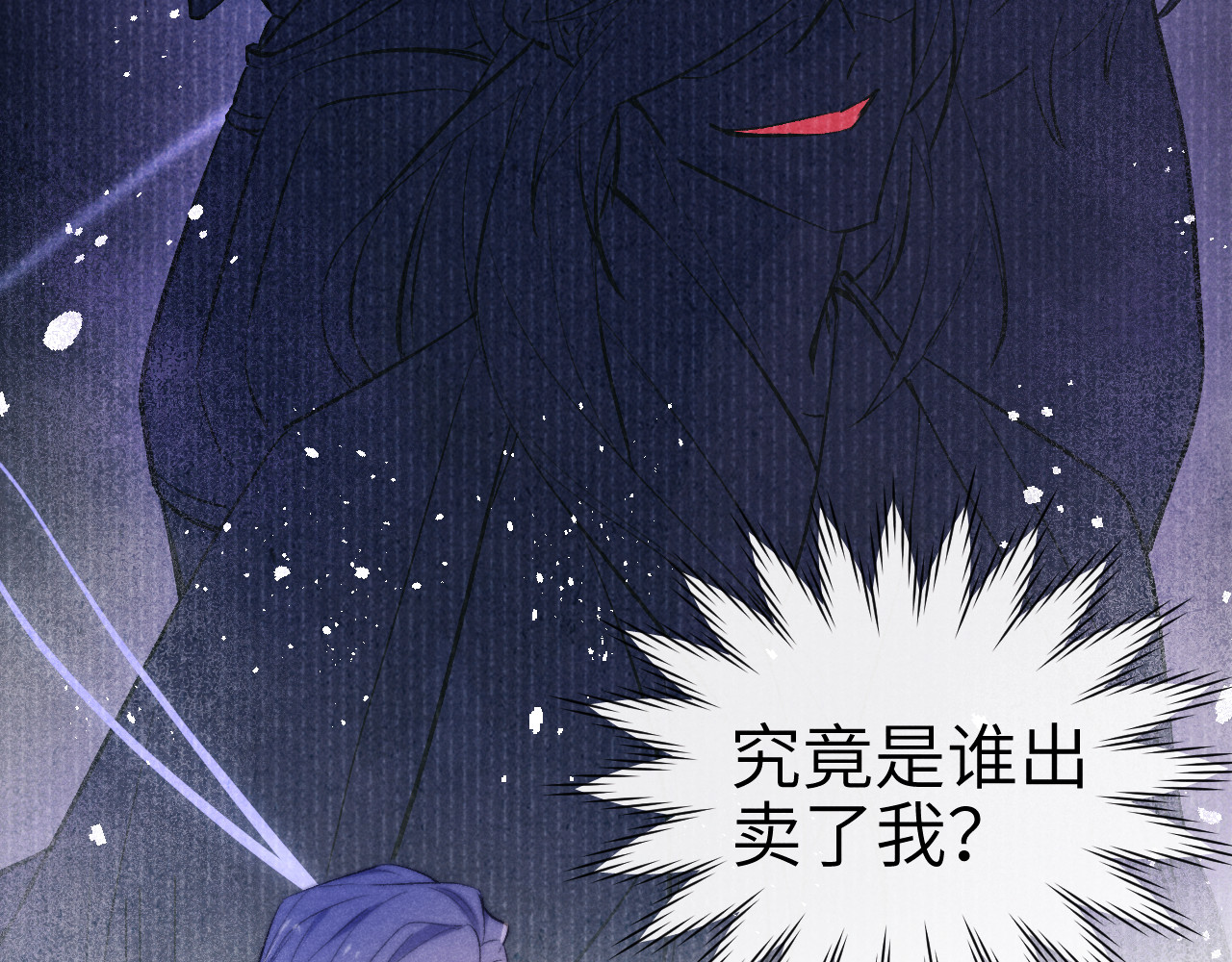 君面似桃花 第3话 杀宋焕北？ 第111页