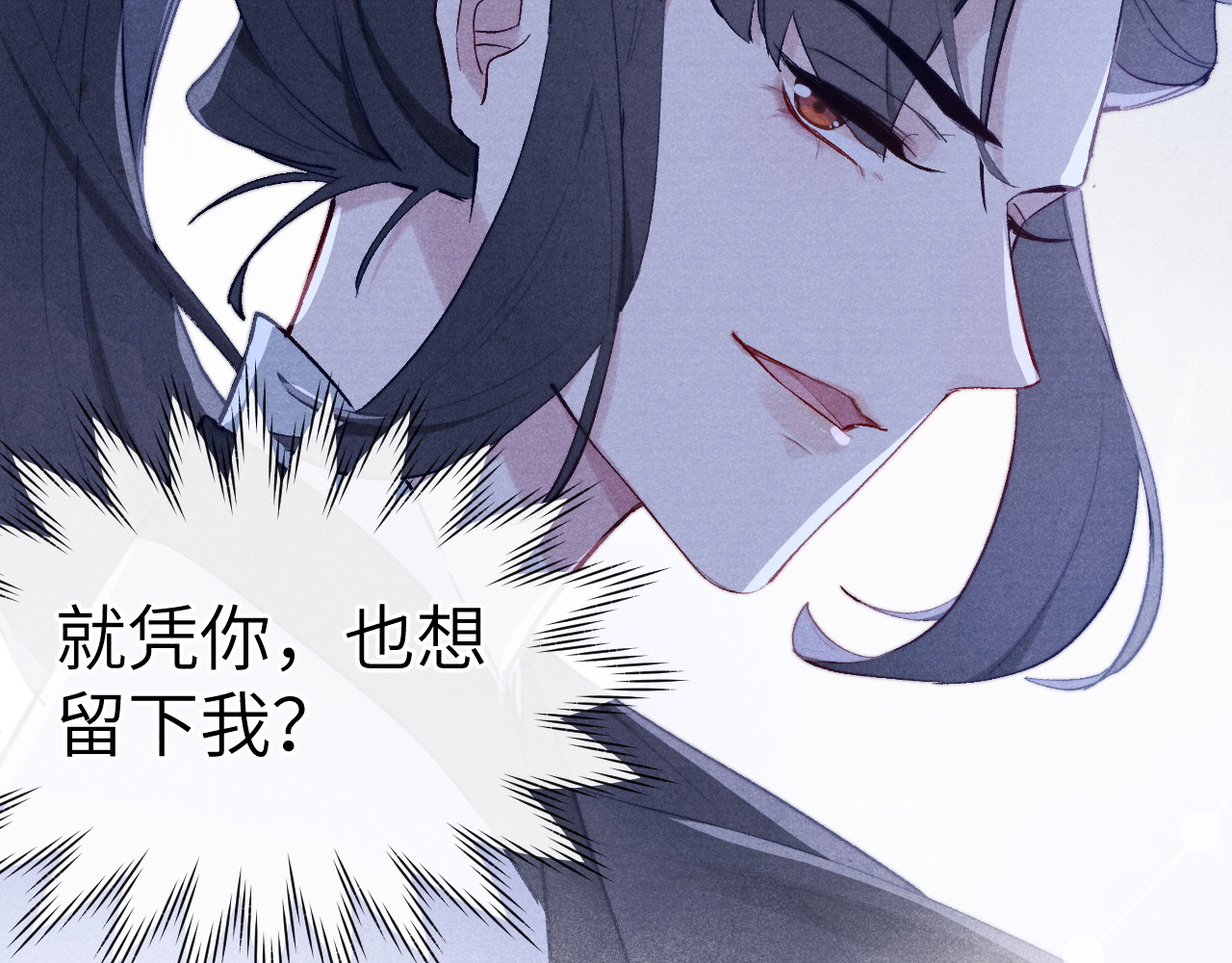 君面似桃花 第3话 杀宋焕北？ 第129页