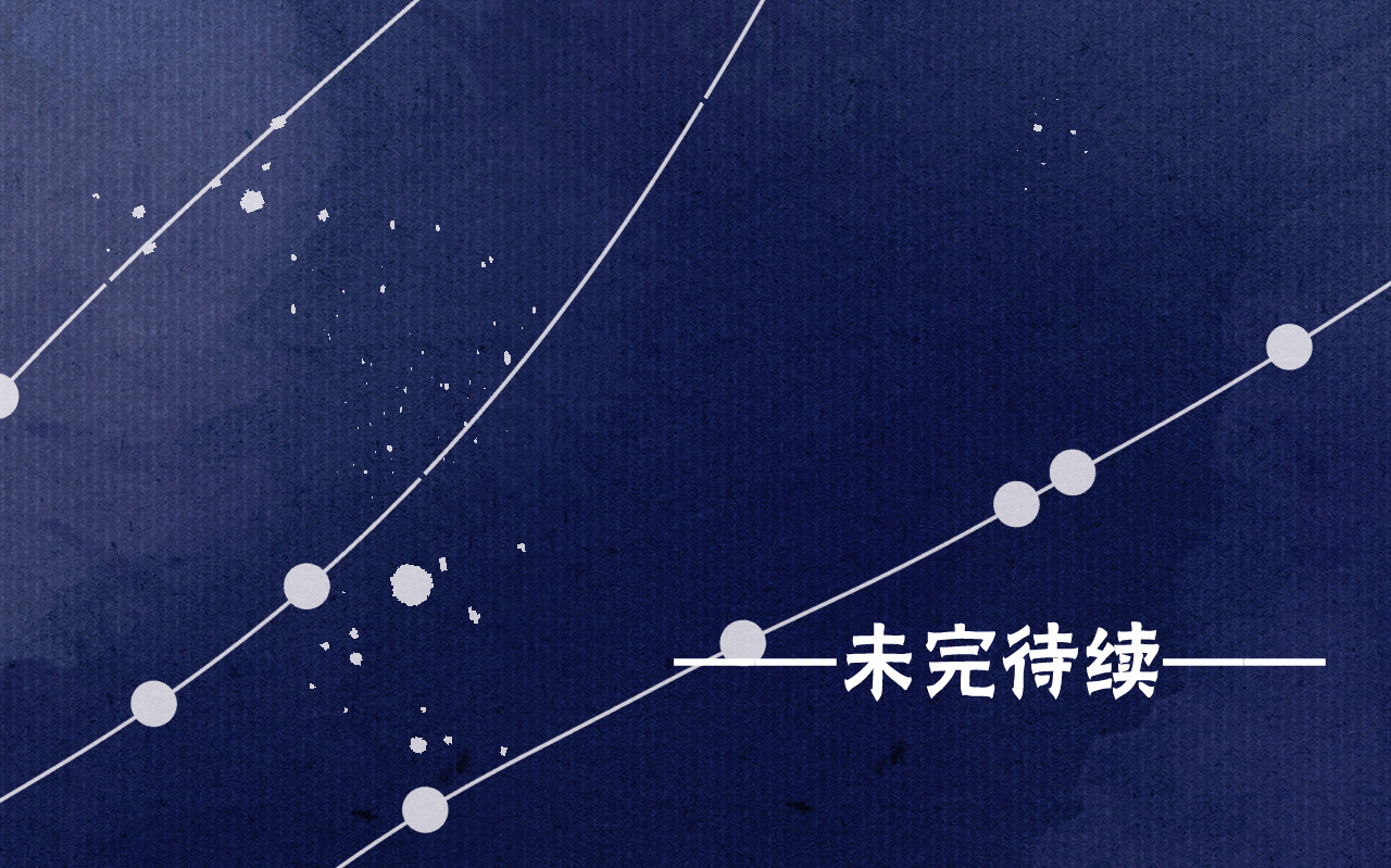 君面似桃花 第3话 杀宋焕北？ 第133页