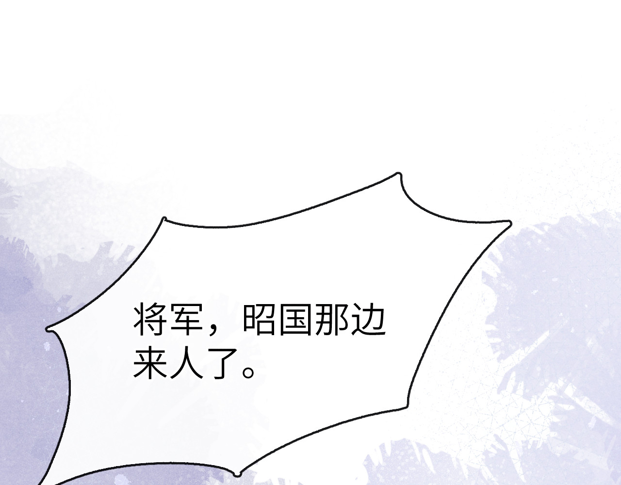 君面似桃花 第3话 杀宋焕北？ 第26页