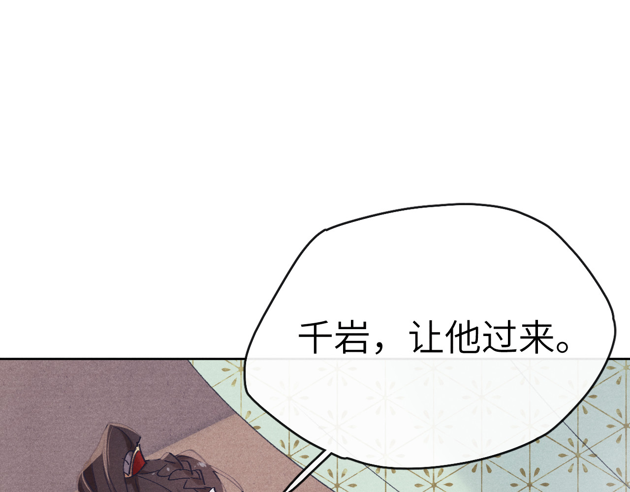 君面似桃花 第3话 杀宋焕北？ 第35页