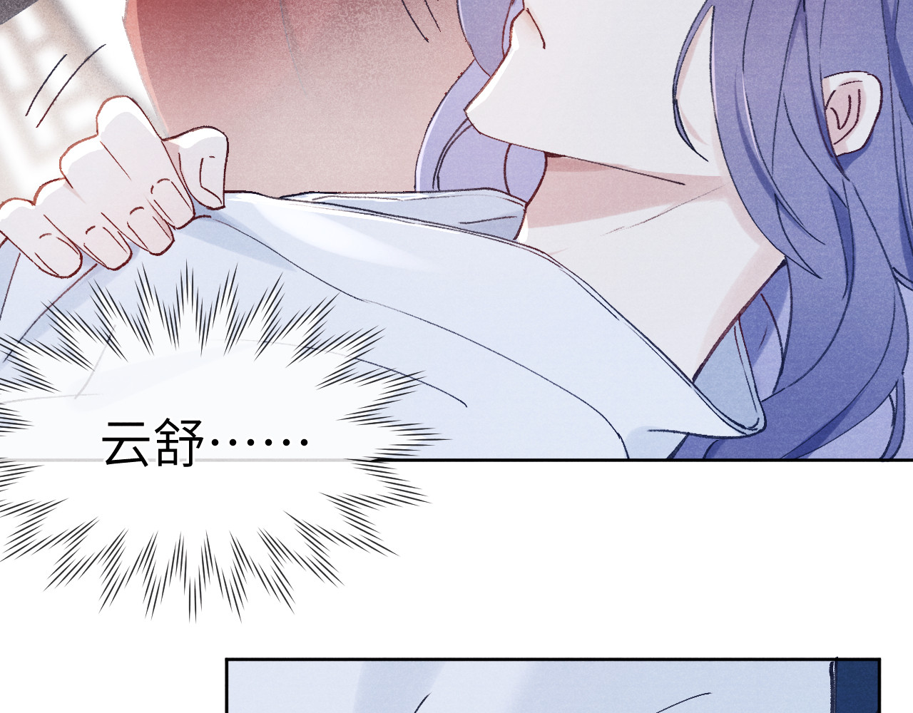 君面似桃花 第3话 杀宋焕北？ 第37页