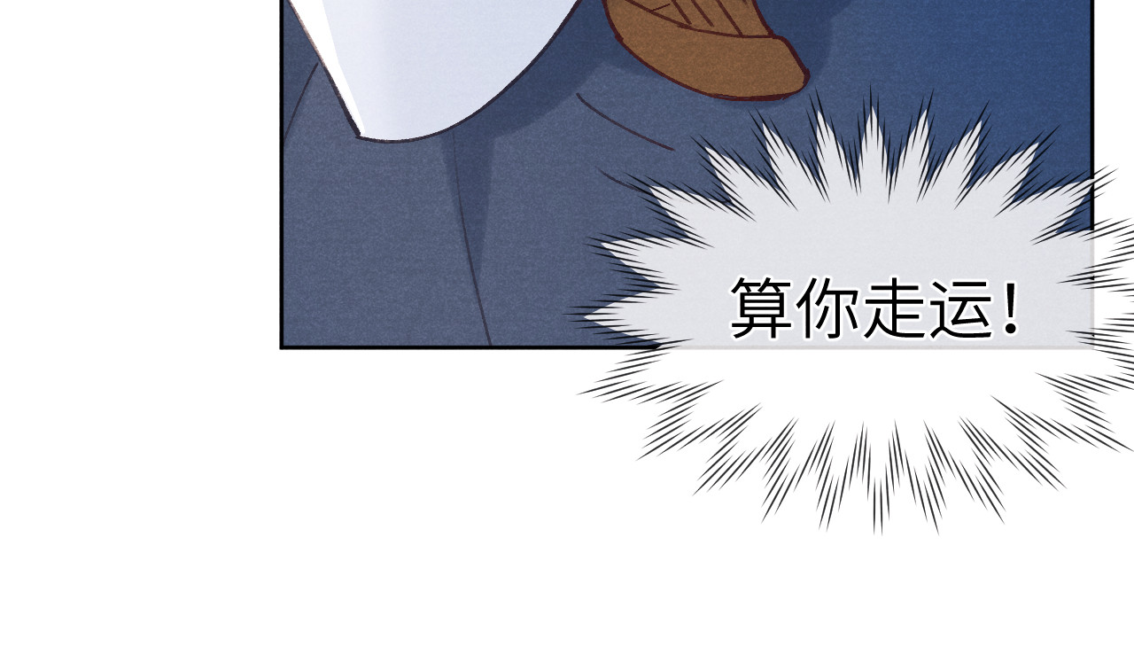 君面似桃花 第3话 杀宋焕北？ 第39页