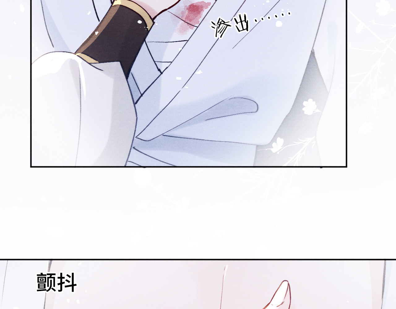 君面似桃花 第3话 杀宋焕北？ 第5页