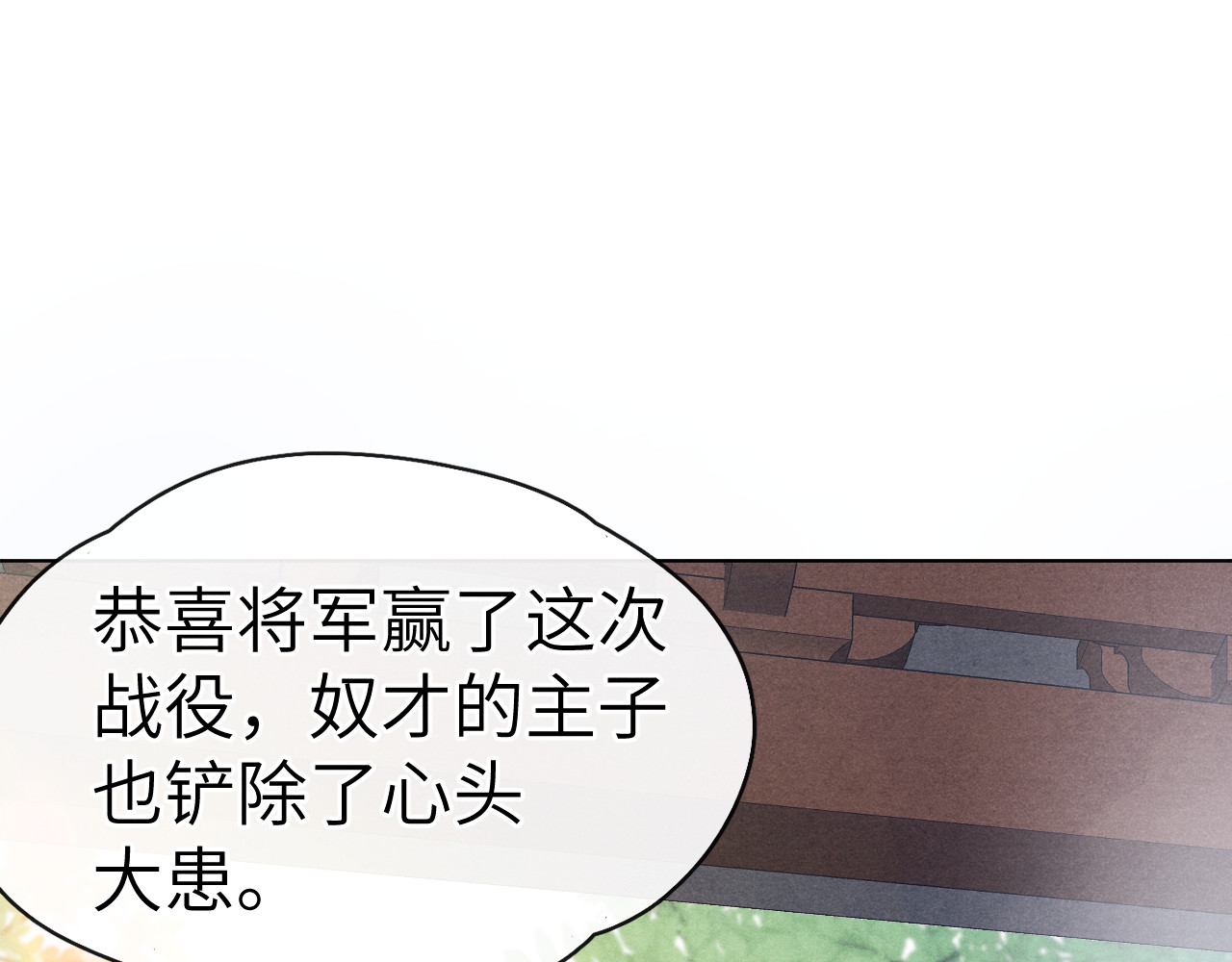 君面似桃花 第3话 杀宋焕北？ 第57页