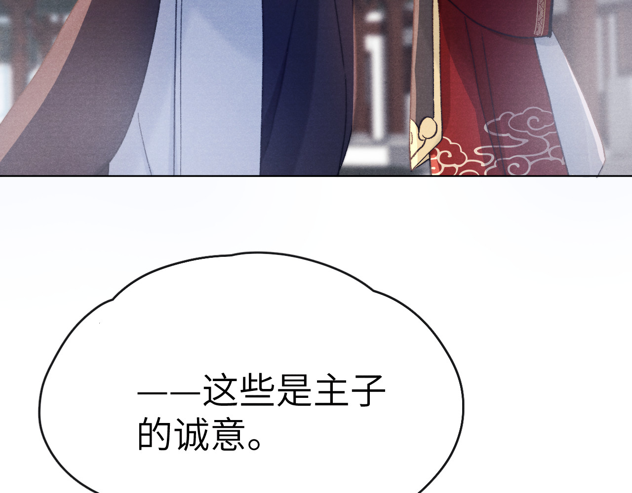 君面似桃花 第3话 杀宋焕北？ 第59页