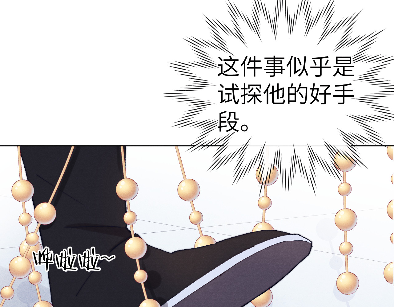 君面似桃花 第3话 杀宋焕北？ 第72页