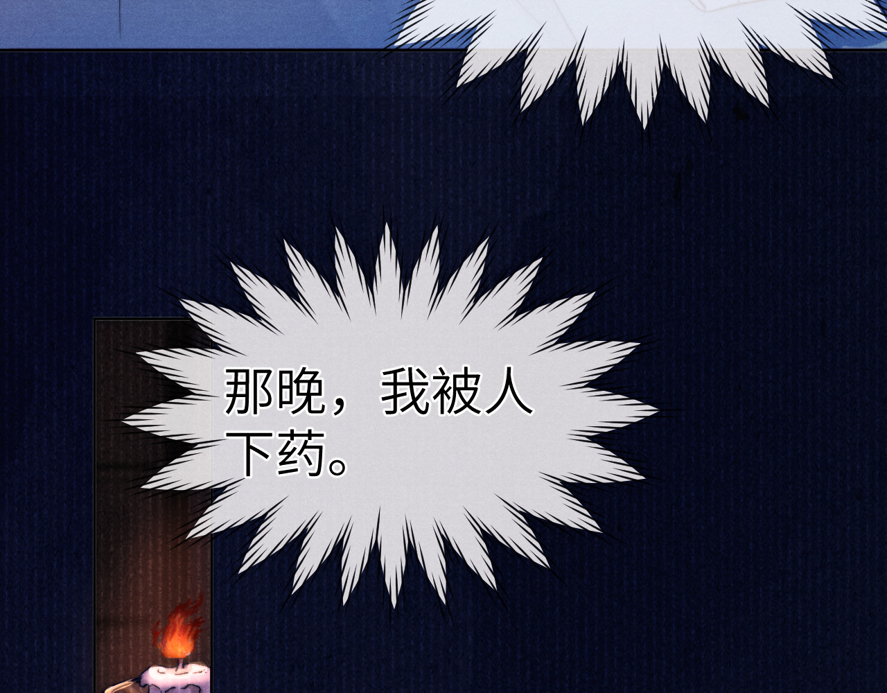 君面似桃花 第3话 杀宋焕北？ 第90页