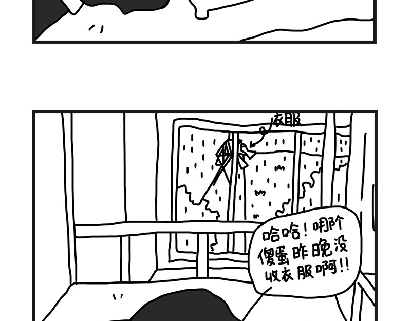在校女大学生 下雨的早晨 第11页