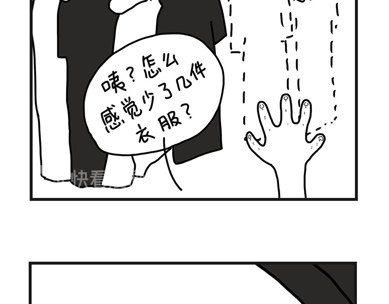 在校女大学生 下雨的早晨 第22页