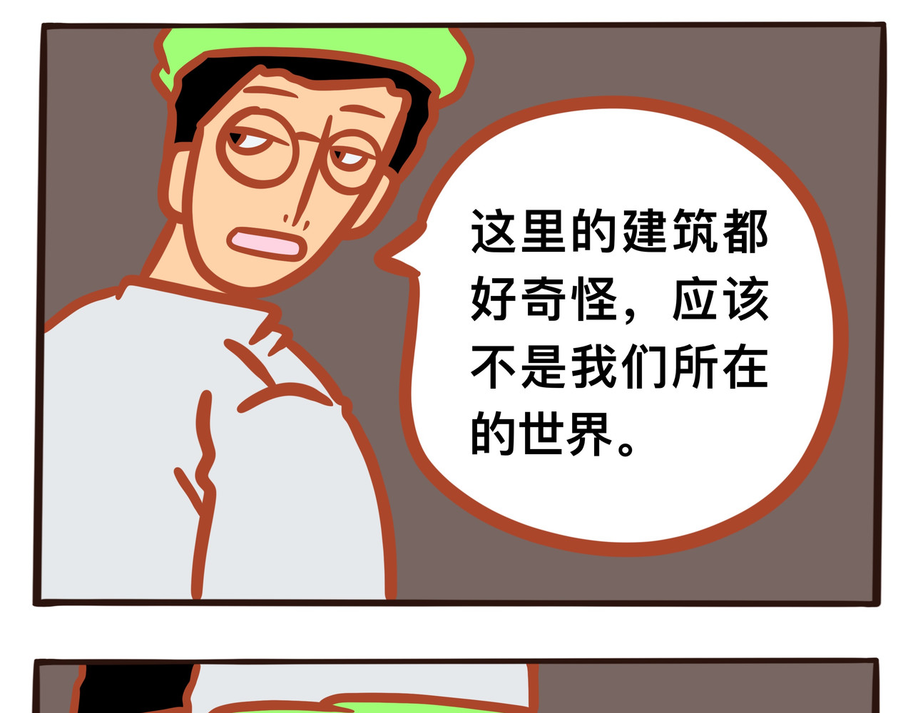 黑白无常穿越异世界 第六章节  你为什么追我 第13页