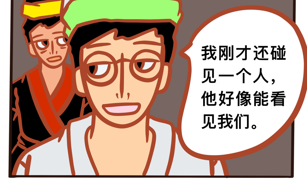 黑白无常穿越异世界 第六章节  你为什么追我 第14页