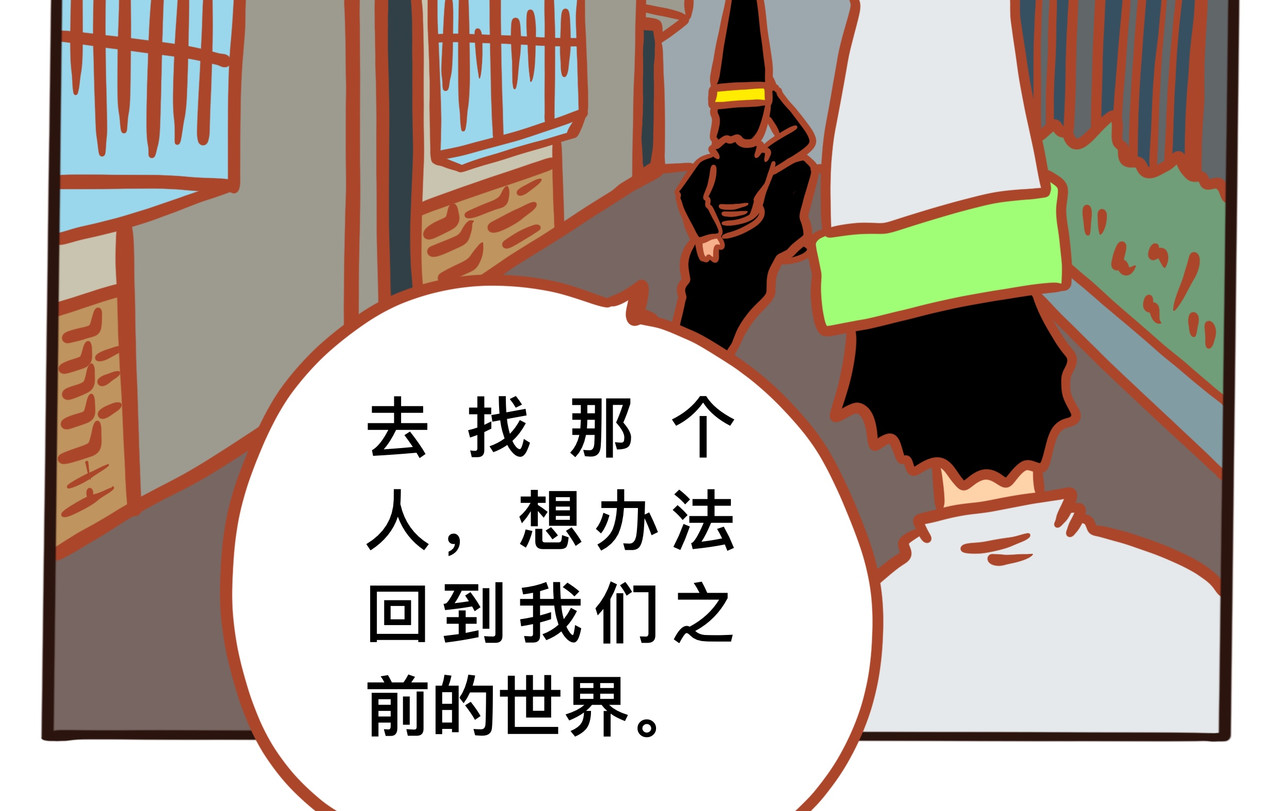 黑白无常穿越异世界 第六章节  你为什么追我 第16页
