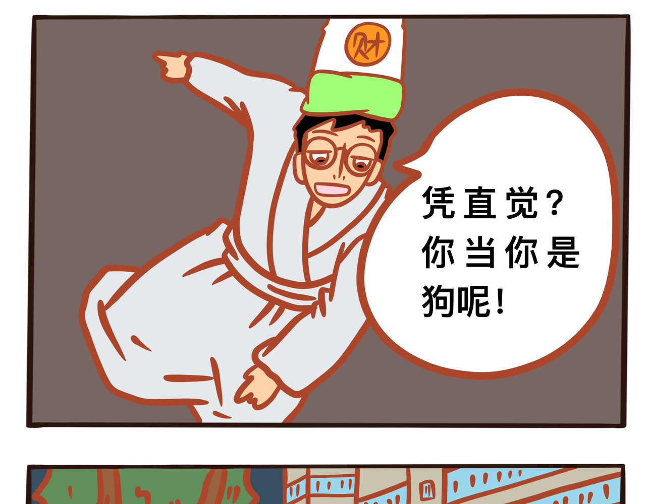 黑白无常穿越异世界 第六章节  你为什么追我 第19页