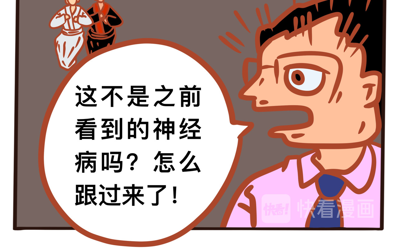 黑白无常穿越异世界 第六章节  你为什么追我 第22页