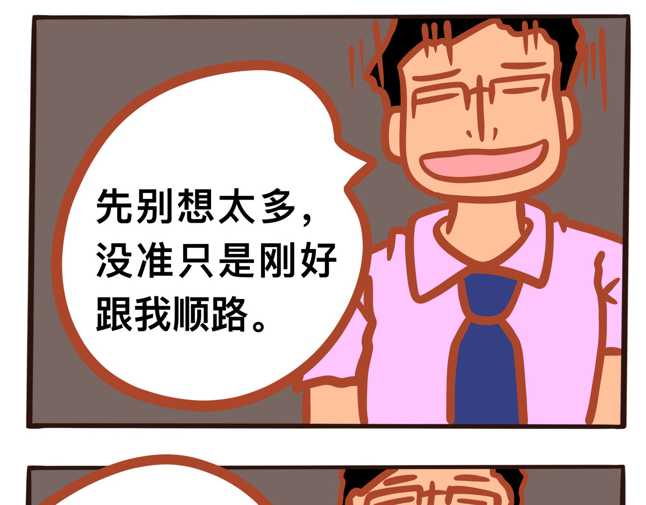 黑白无常穿越异世界 第六章节  你为什么追我 第23页