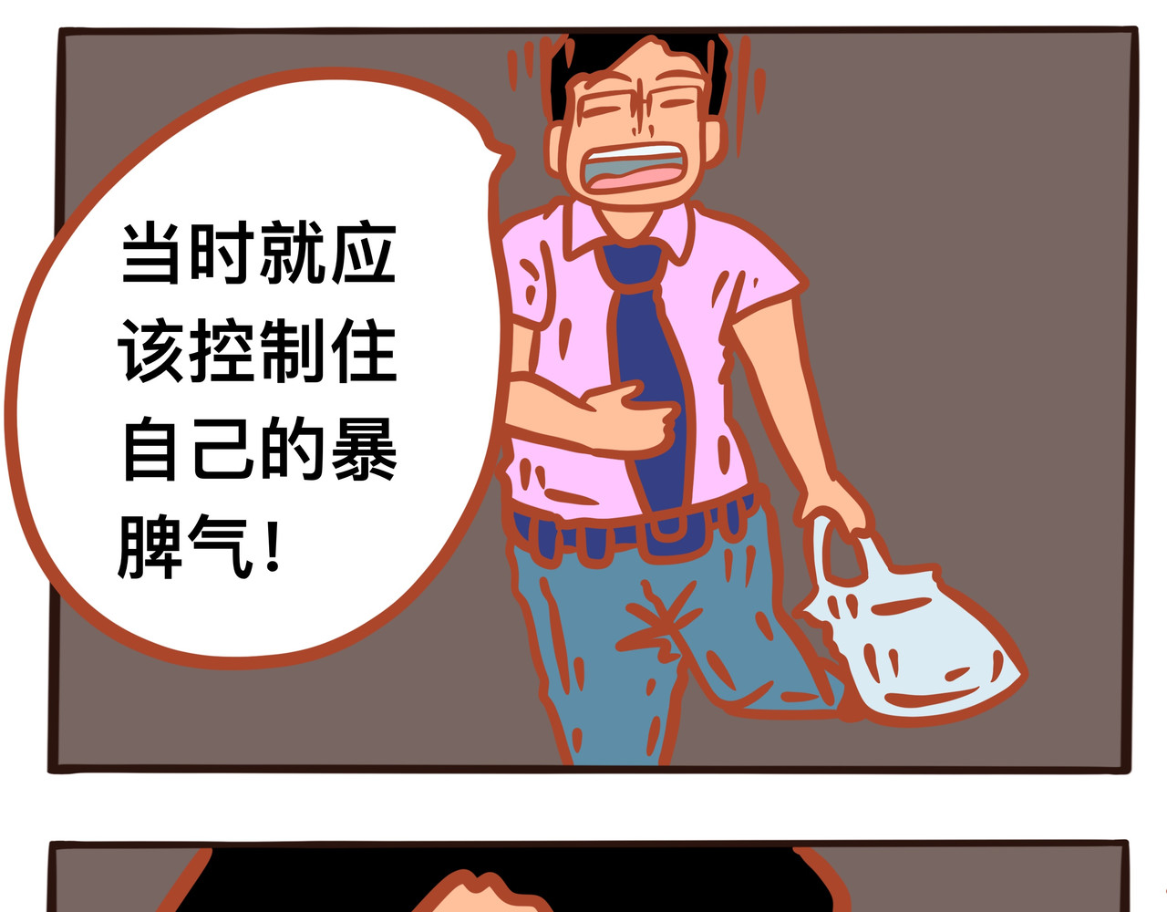 黑白无常穿越异世界 第六章节  你为什么追我 第25页