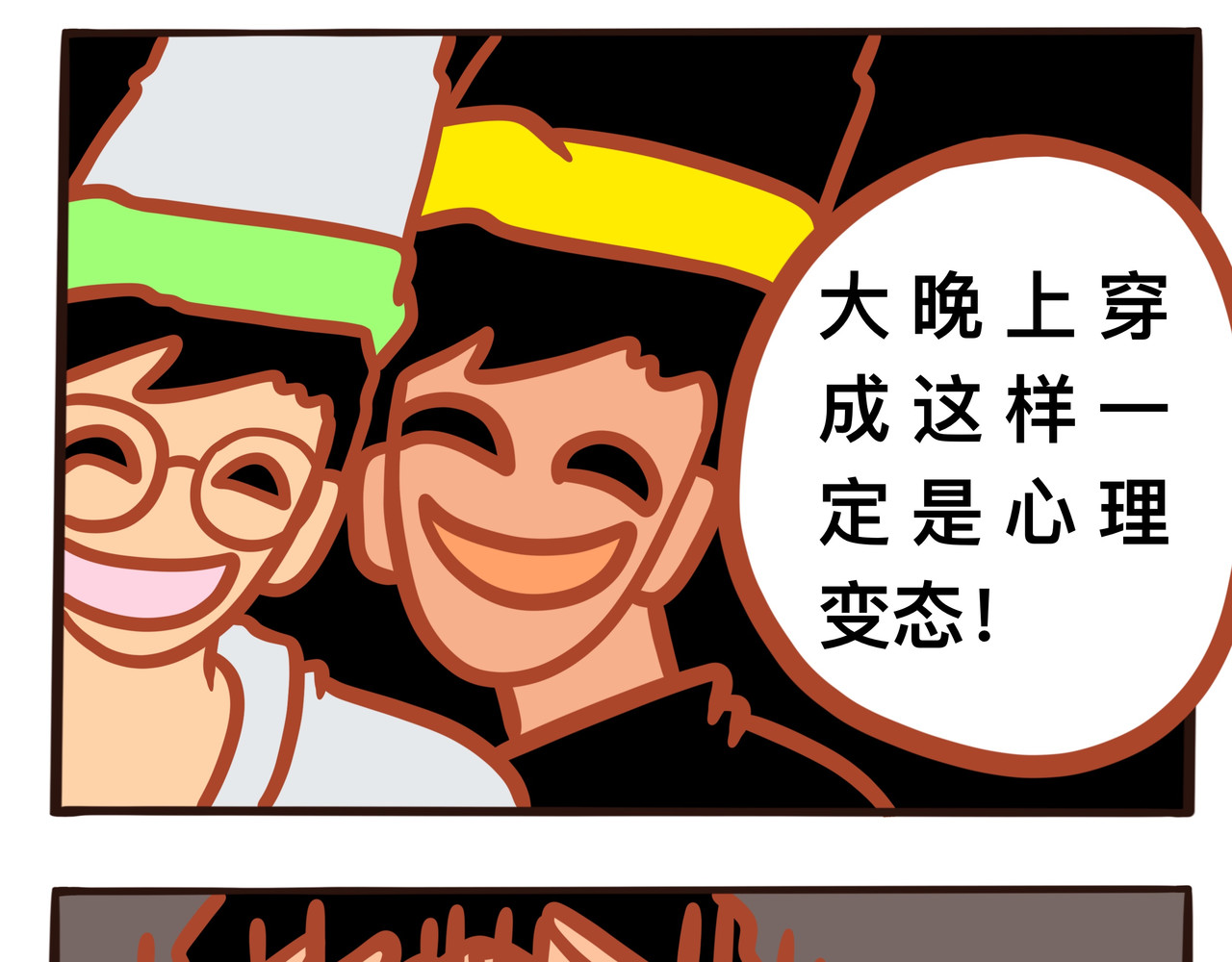 黑白无常穿越异世界 第六章节  你为什么追我 第27页