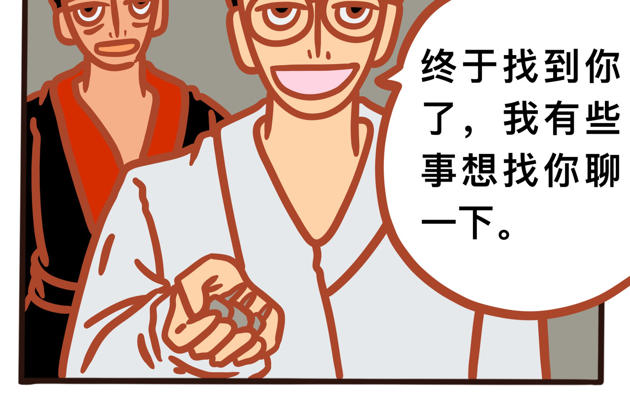 黑白无常穿越异世界 第六章节  你为什么追我 第36页