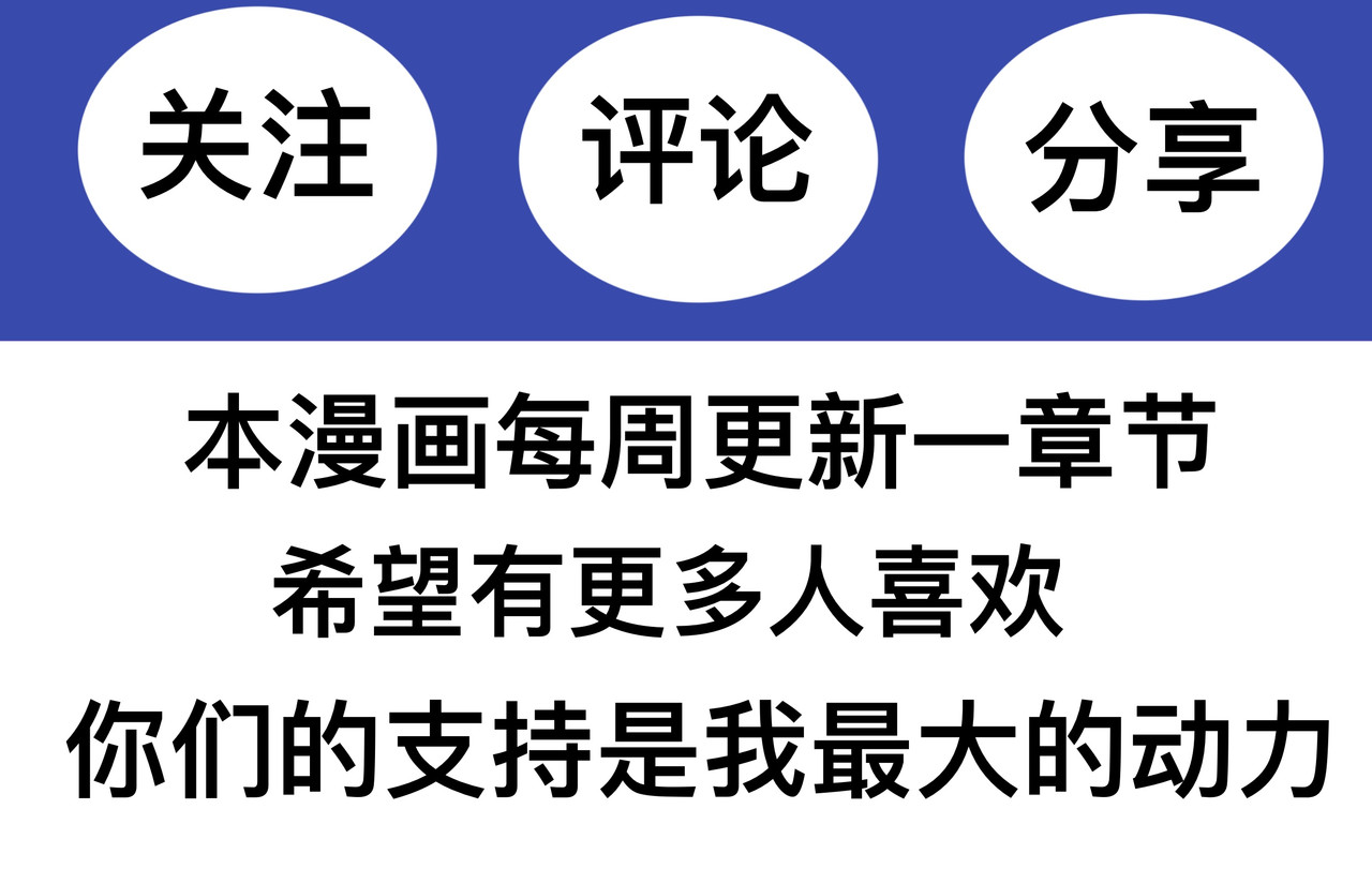 黑白无常穿越异世界 第六章节  你为什么追我 第38页