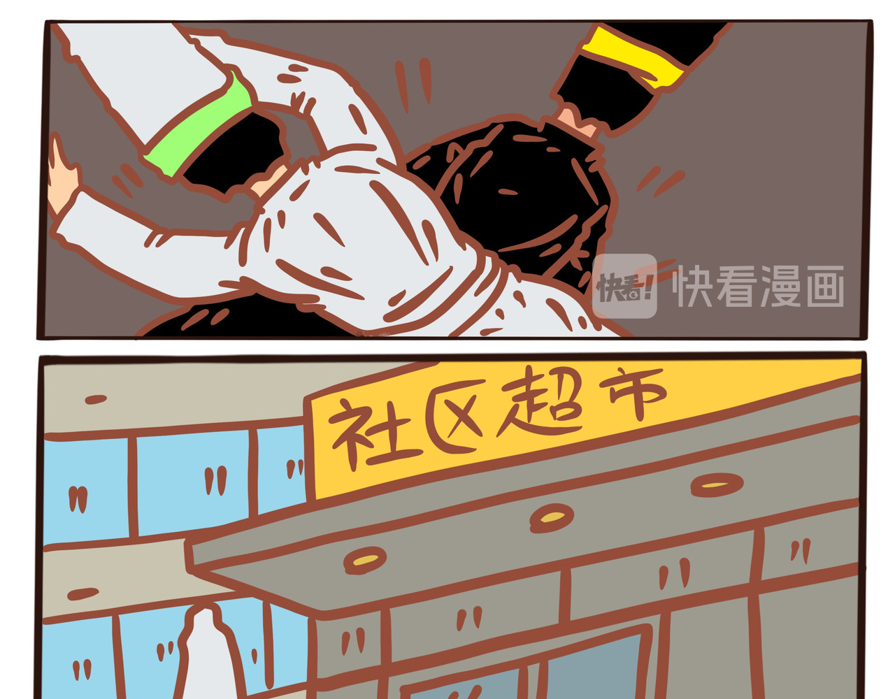 黑白无常穿越异世界 第六章节  你为什么追我 第7页