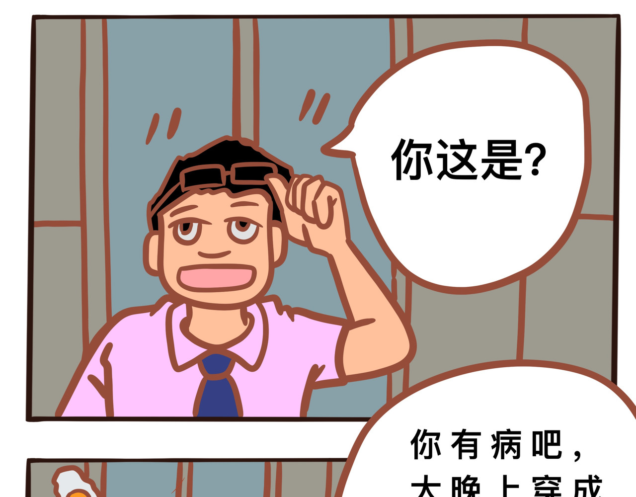 黑白无常穿越异世界 第六章节  你为什么追我 第9页