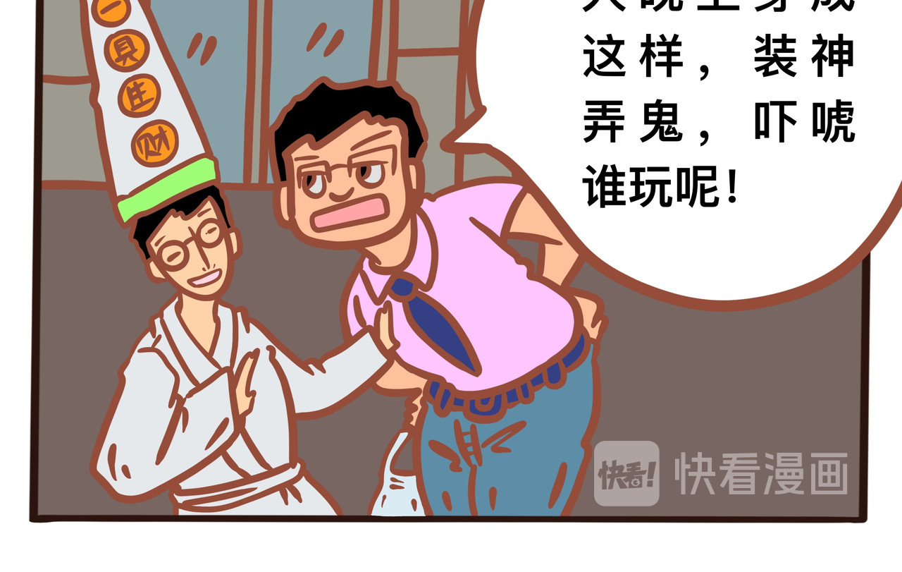 黑白无常穿越异世界 第六章节  你为什么追我 第10页