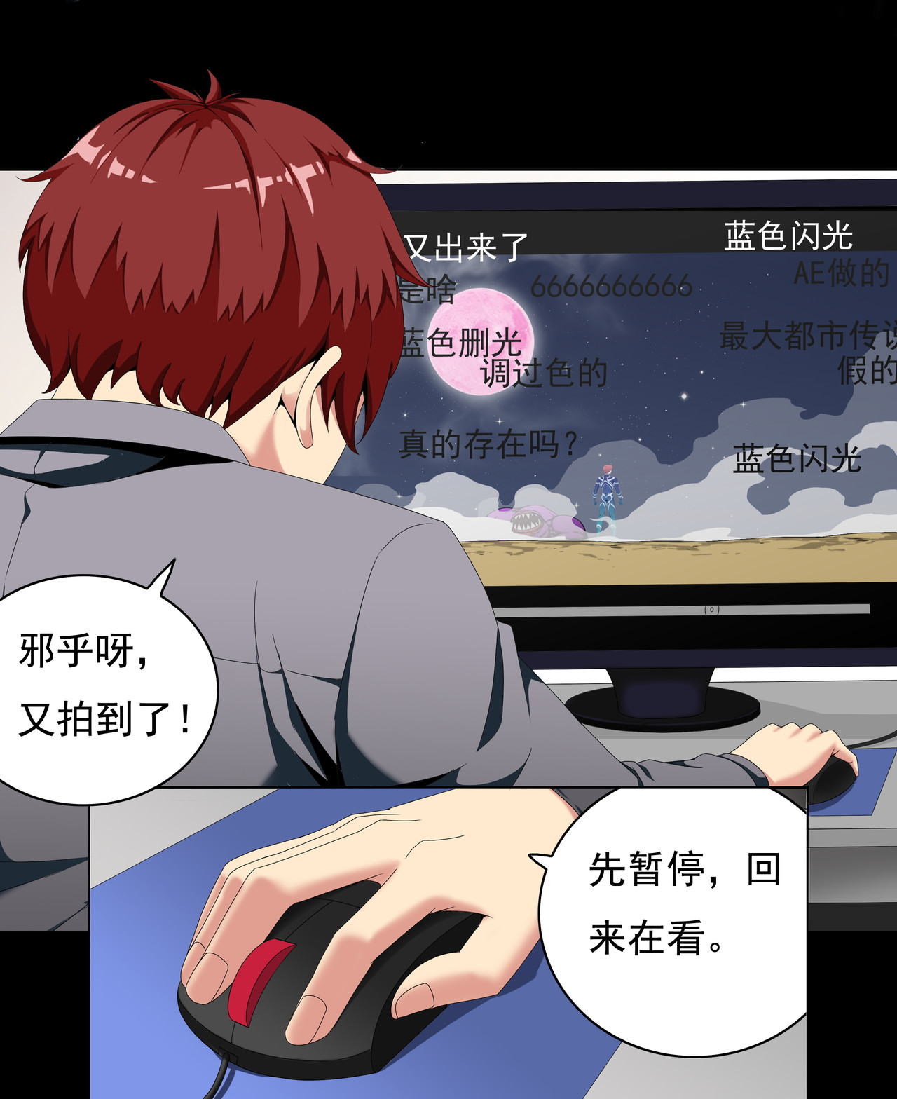 紫夜繁星 序幕 第39页