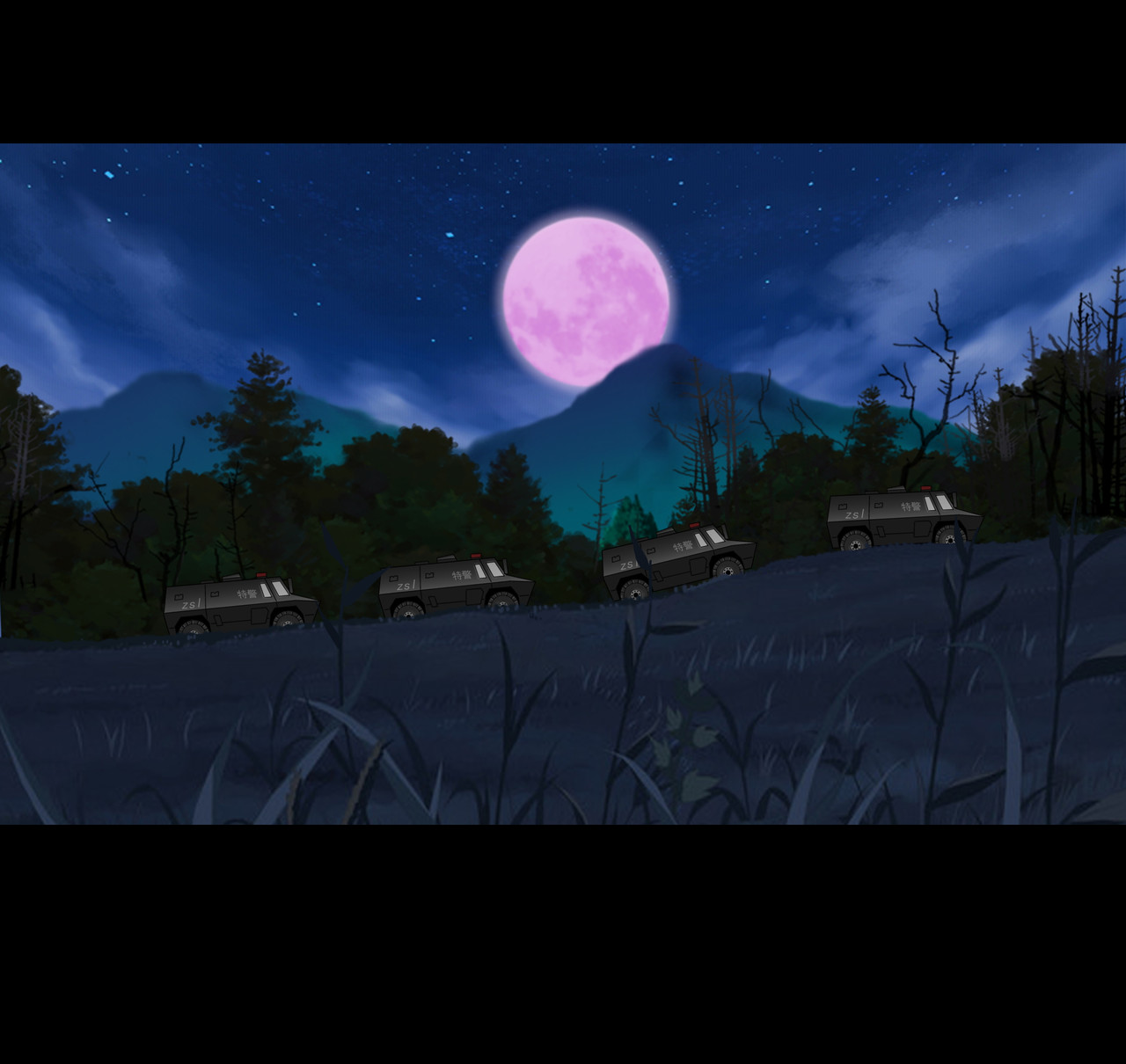 紫夜繁星 序幕 第40页