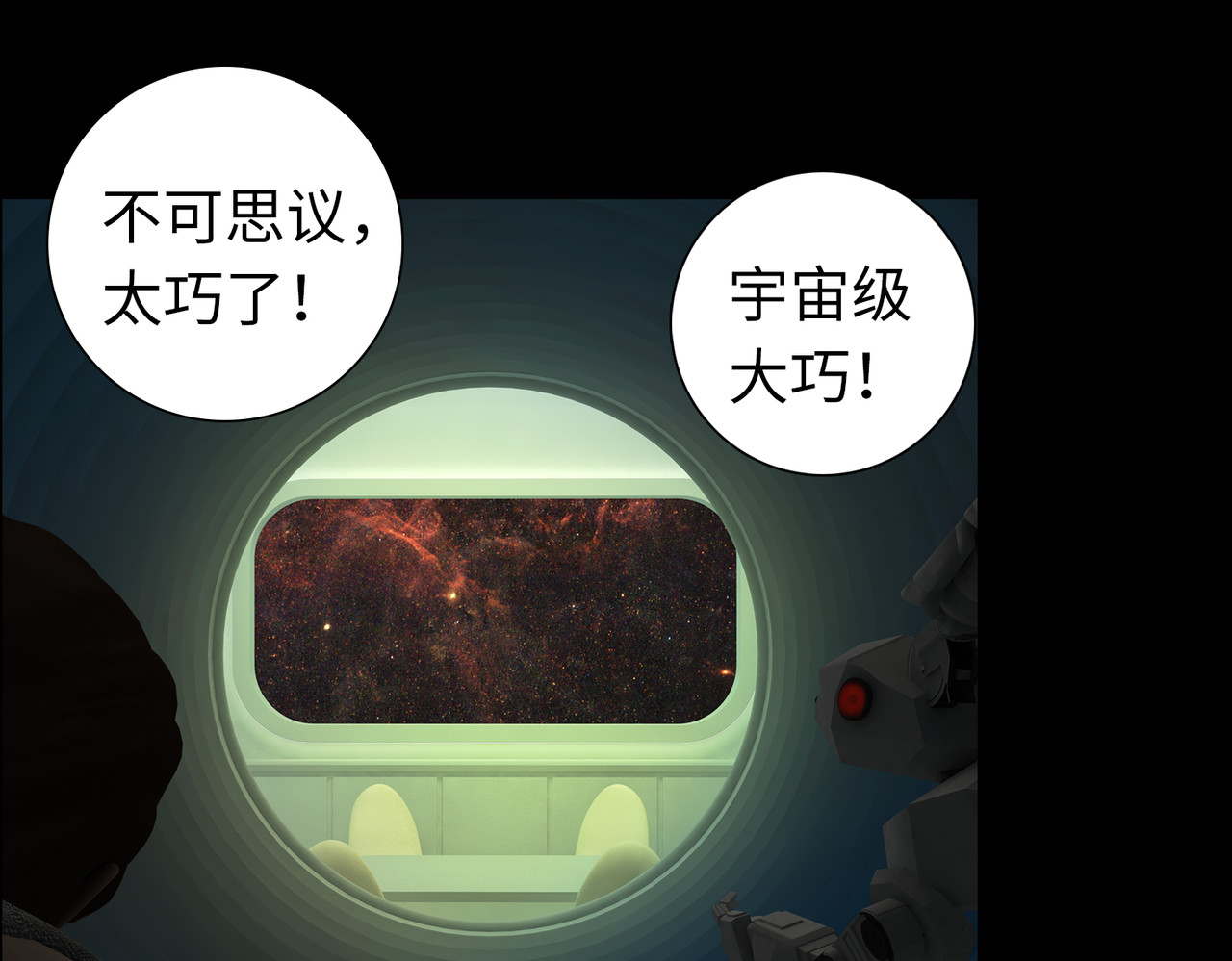 地网 第2话危机 第12页