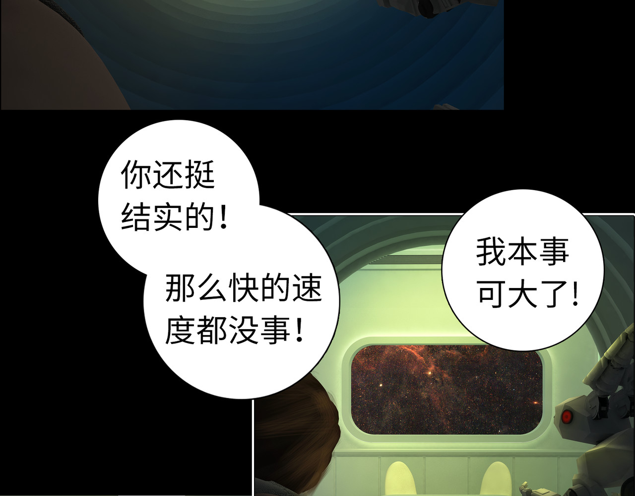 地网 第2话危机 第13页