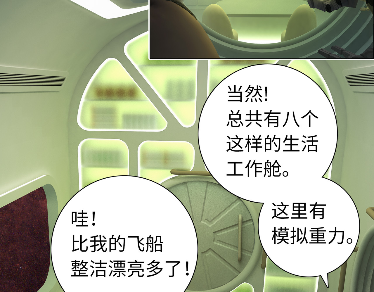 地网 第2话危机 第14页