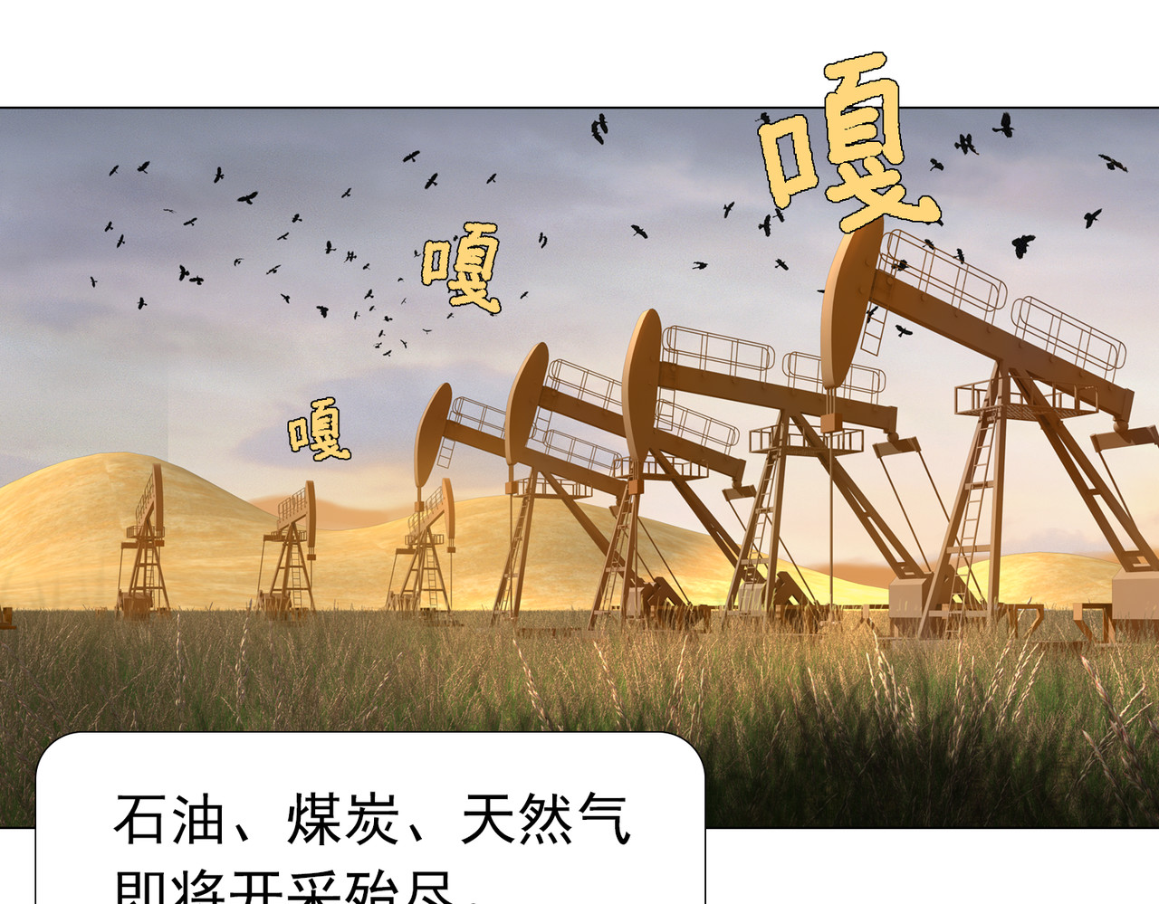 地网 第2话危机 第20页