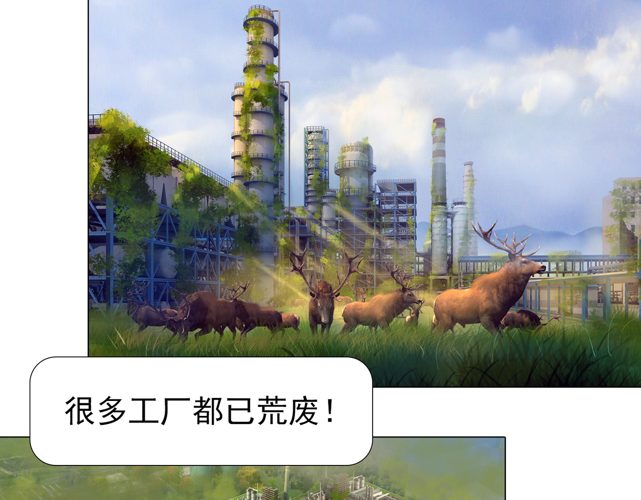 地网 第2话危机 第22页