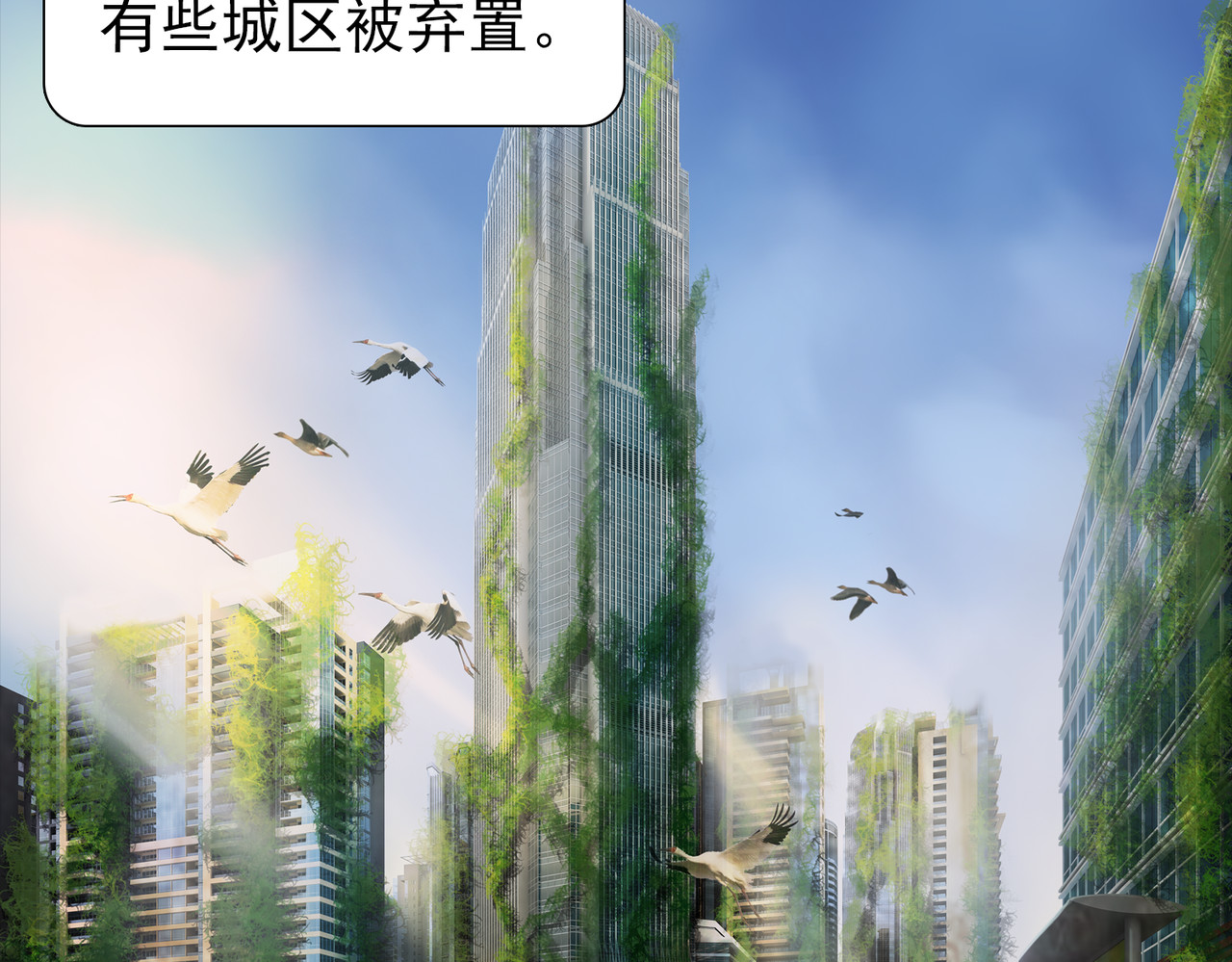 地网 第2话危机 第26页