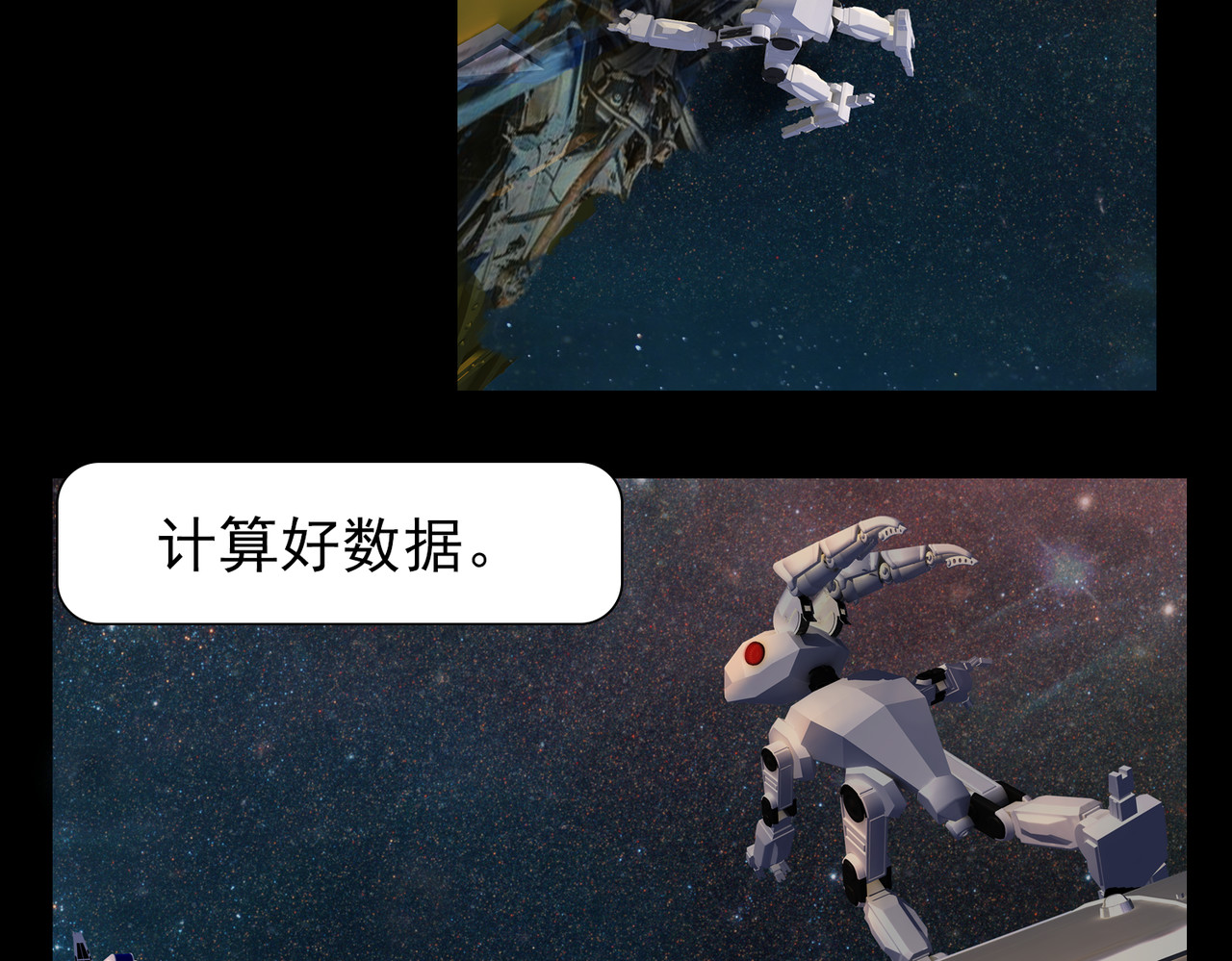 地网 第2话危机 第7页