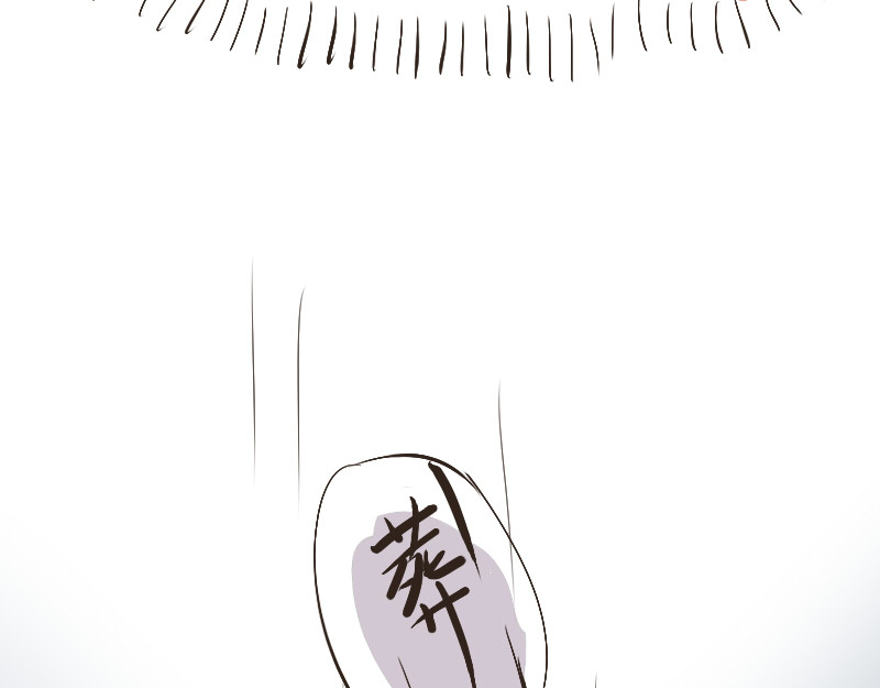 三垣 3.幻境 第20页
