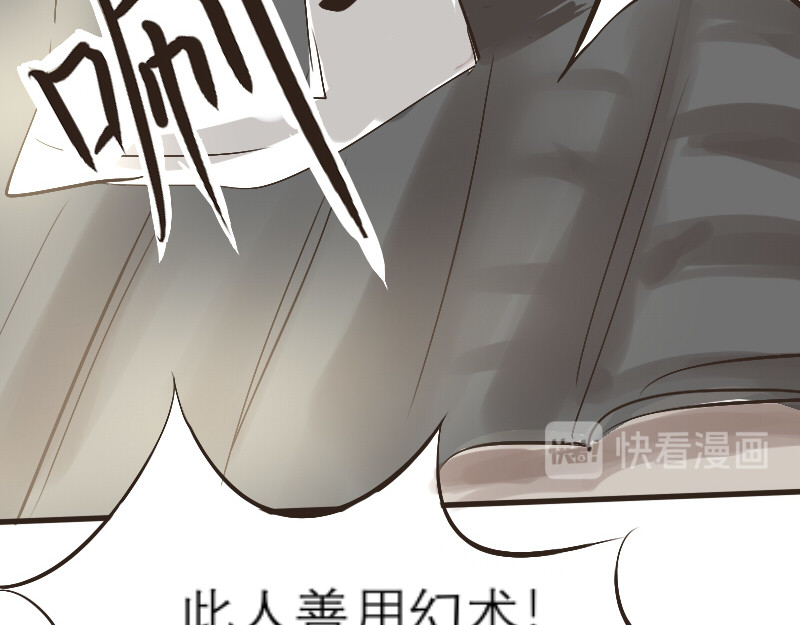 三垣 2.葬组织 第27页