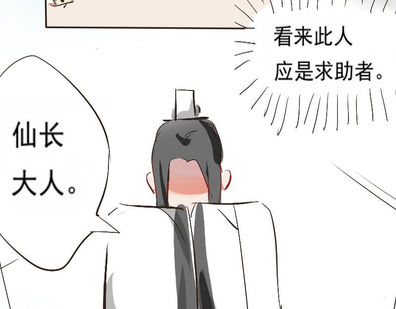三垣 1.除邪 第22页