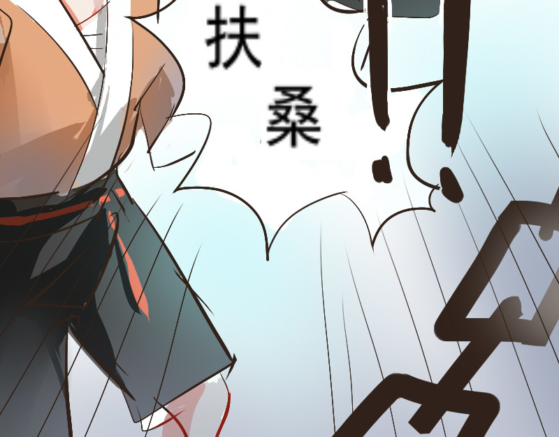 三垣 1.除邪 第32页