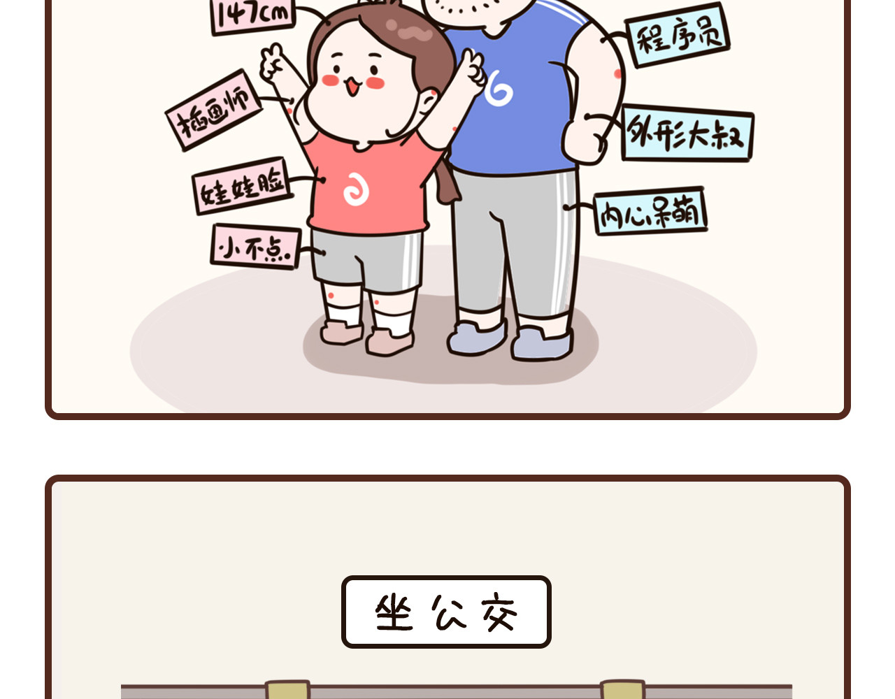 我家的大可爱 第2页