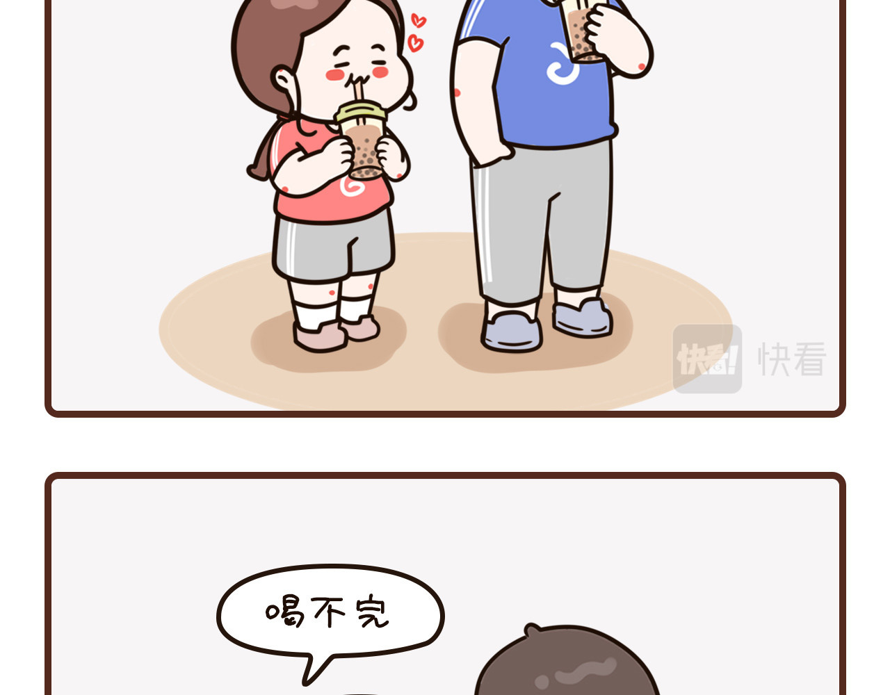 我家的大可爱 1-3话 第15页