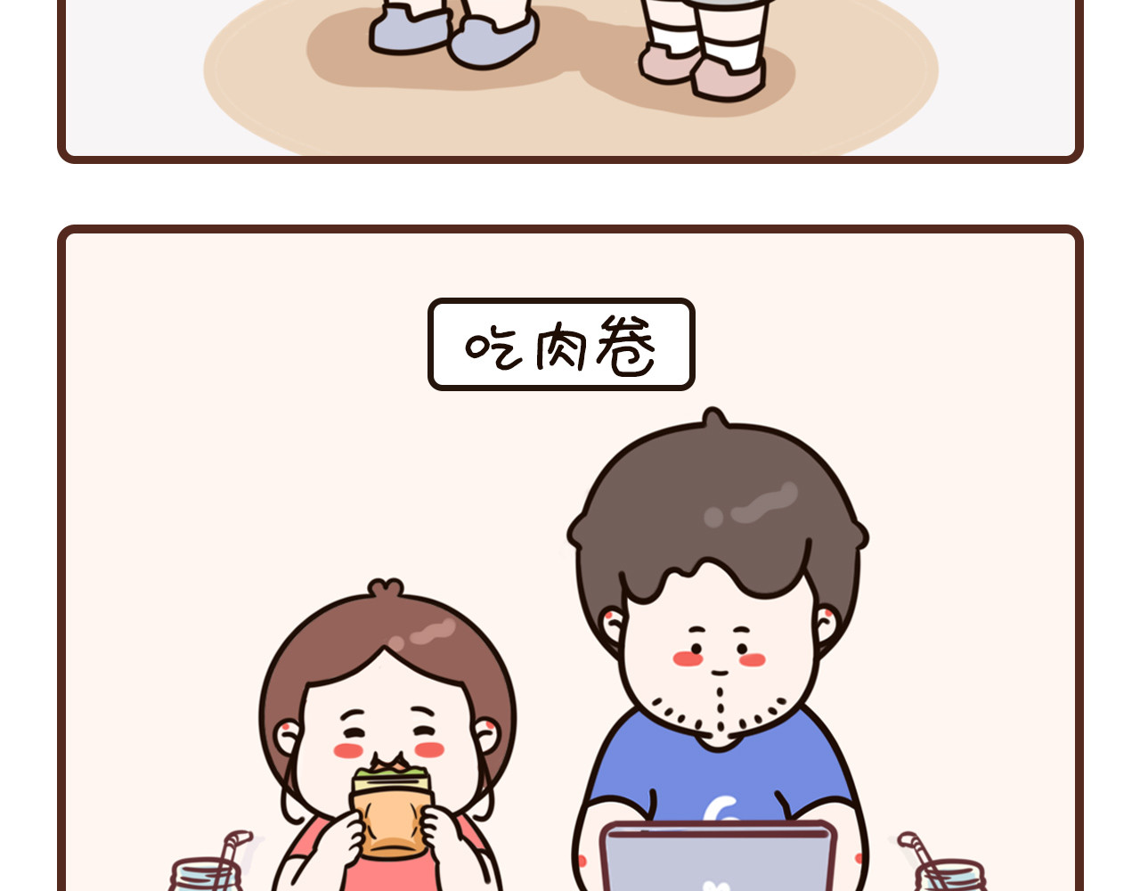 我家的大可爱 1-3话 第19页