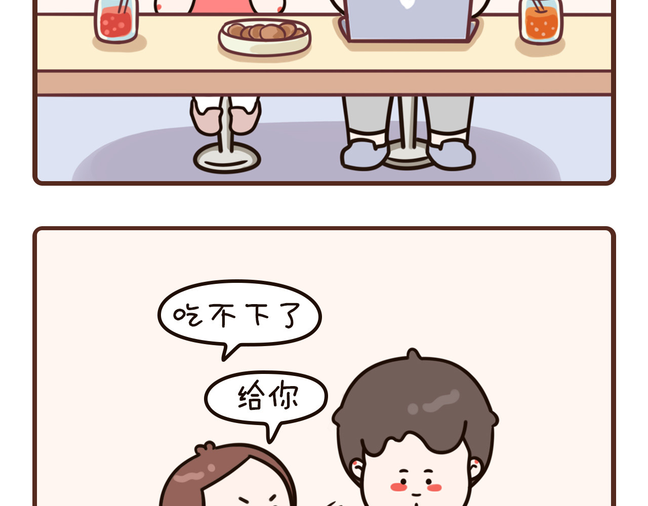 我家的大可爱 1-3话 第20页