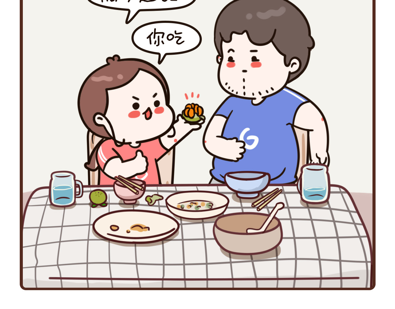 我家的大可爱 1-3话 第23页
