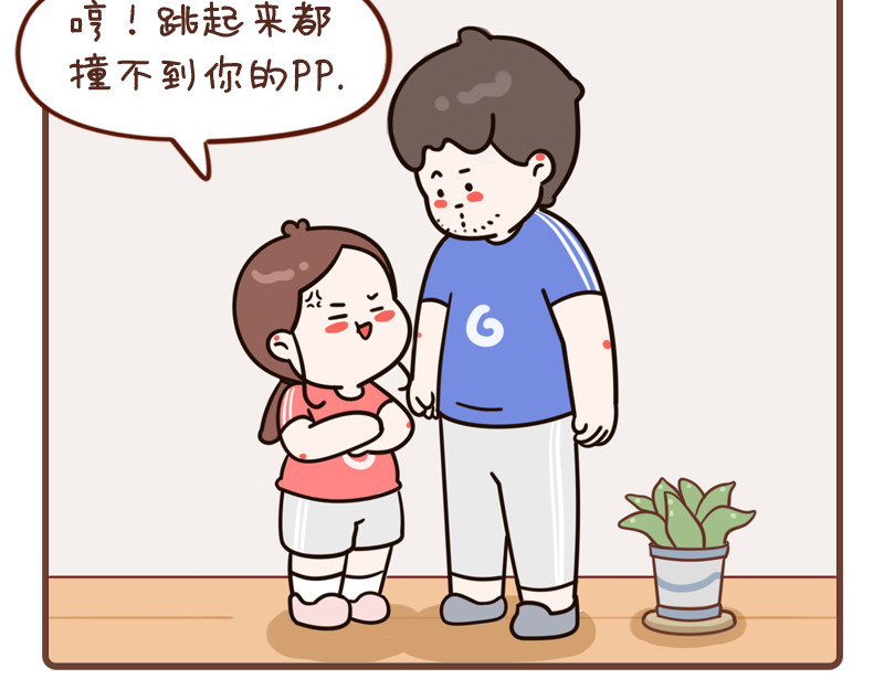 我家的大可爱 1-3话 第29页