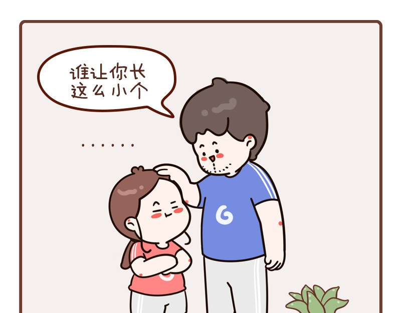 我家的大可爱 1-3话 第30页
